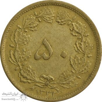 سکه 50 دینار 1332 (ضخیم) برنز - EF45 - محمد رضا شاه سکه 50 دینار 1332 (ضخیم) برنز - EF45 - محمد رضا شاه