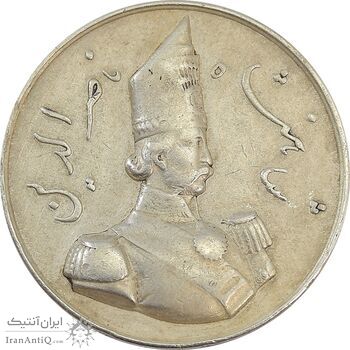 مدال کلاه بوقی 1273 (فخر دولت علیه) - EF40 - ناصرالدین شاه