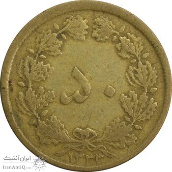 سکه 50 دینار 1333 برنز - VF25 - محمد رضا شاه