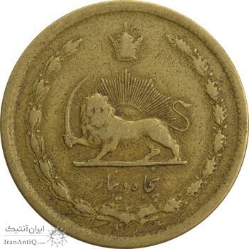 سکه 50 دینار 1334 برنز - VF35 - محمد رضا شاه