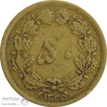 سکه 50 دینار 1335 - VF30 - محمد رضا شاه