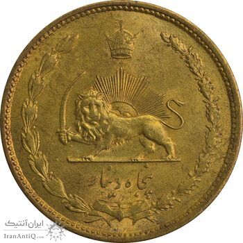 سکه 50 دینار 1336 - MS63 - محمد رضا شاه