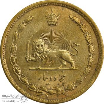 سکه 50 دینار 1336 - MS62 - محمد رضا شاه