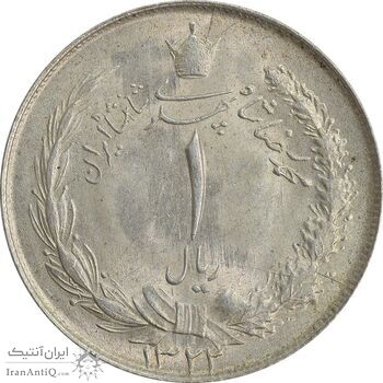 سکه 1 ریال 1322 نقره - MS64 - محمد رضا شاه