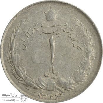 سکه 1 ریال 1324 نقره - EF45 - محمد رضا شاه