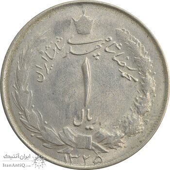سکه 1 ریال 1325 - MS62 - محمد رضا شاه
