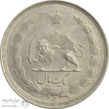 سکه 1 ریال 1325 - MS62 - محمد رضا شاه