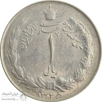 سکه 1 ریال 1325 - AU55 - محمد رضا شاه