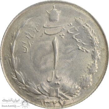سکه 1 ریال 1327 - MS63 - محمد رضا شاه