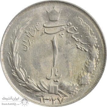 سکه 1 ریال 1327 - MS64 - محمد رضا شاه