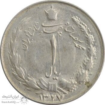 سکه 1 ریال 1327 - AU58 - محمد رضا شاه