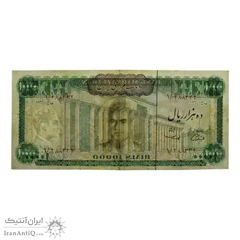 اسکناس 10000 ریال (آموزگار - سمیعی) - تک - AU55 - محمد رضا شاه