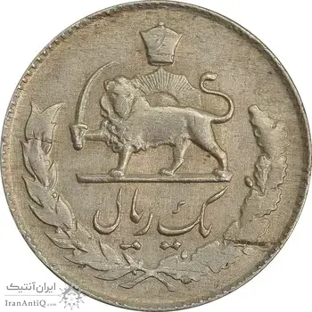 سکه 1 ریال 1332 مصدقی - نوشته بزرگ - EF45 - محمد رضا شاه
