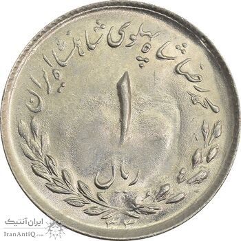 سکه 1 ریال 1333 - MS64 - محمد رضا شاه سکه 1 ریال 1333 - MS64 - محمد رضا شاه