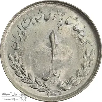 سکه 1 ریال 1333 - MS65 - محمد رضا شاه