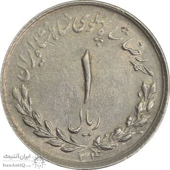 سکه 1 ریال 1334 - EF45 - محمد رضا شاه