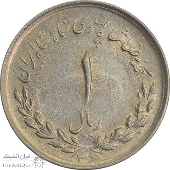 سکه 1 ریال 1336 - AU58 - محمد رضا شاه