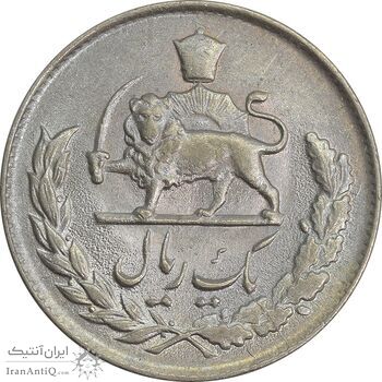 سکه 1 ریال 1336 - AU58 - محمد رضا شاه