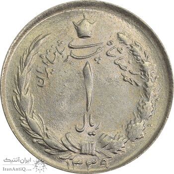سکه 1 ریال 1339 - MS63 - محمد رضا شاه