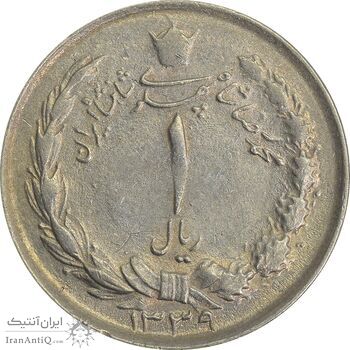 سکه 1 ریال 1339 - EF40 - محمد رضا شاه