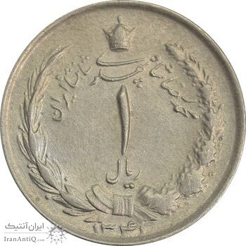 سکه 1 ریال 1341 - AU58 - محمد رضا شاه