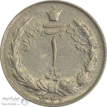 سکه 1 ریال 1341 - VF35 - محمد رضا شاه