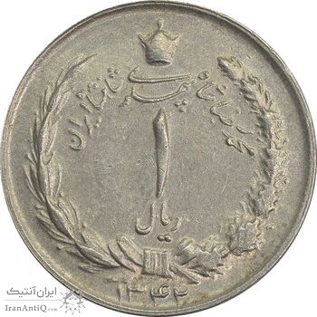 سکه 1 ریال 1342 - EF45 - محمد رضا شاه