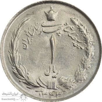 سکه 1 ریال 1343 - MS64 - محمد رضا شاه