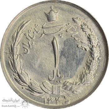 سکه 1 ریال 1345 - MS64 - محمد رضا شاه سکه 1 ریال 1345 - MS64 - محمد رضا شاه