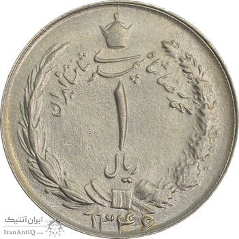 سکه 1 ریال 1346 - MS63 - محمد رضا شاه