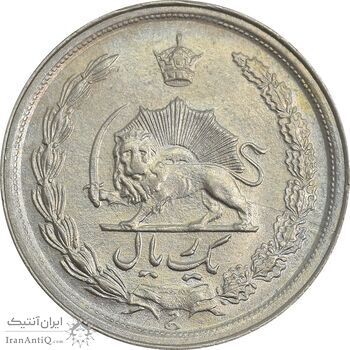 سکه 1 ریال 1346 - MS63 - محمد رضا شاه