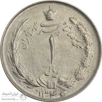 سکه 1 ریال 1346 - AU55 - محمد رضا شاه سکه 1 ریال 1346 - AU55 - محمد رضا شاه