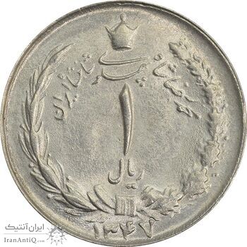 سکه 1 ریال 1347 - MS63 - محمد رضا شاه