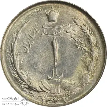 سکه 1 ریال 1347 - MS65 - محمد رضا شاه