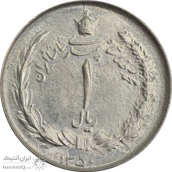 سکه 1 ریال 1350 - MS64 - محمد رضا شاه