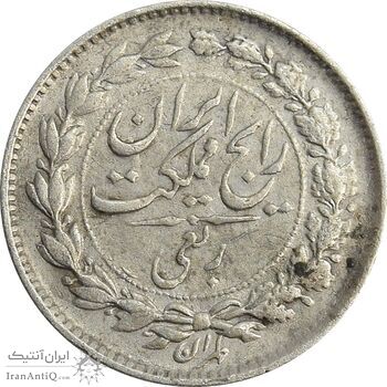 سکه ربعی 1315 - EF - رضا شاه
