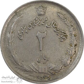 سکه 2 ریال 2535 (دو ضرب) - EF45 - محمد رضا شاه سکه 2 ریال 2535 (دو ضرب) - EF45 - محمد رضا شاه