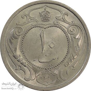 سکه 10 دینار 1310 نیکل - MS65 - رضا شاه