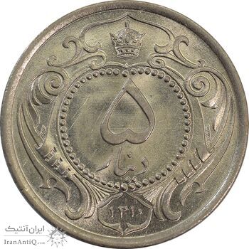 سکه 5 دینار 1310 نیکل - MS64 - رضا شاه