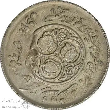 سکه 20 ریال 1360 سومین سالگرد (پرسی روی سکه پهلوی) - EF40 - جمهوری اسلامی