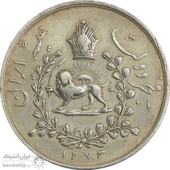 مدال کلاه بوقی 1273 (فخر دولت علیه) - EF40 - ناصرالدین شاه