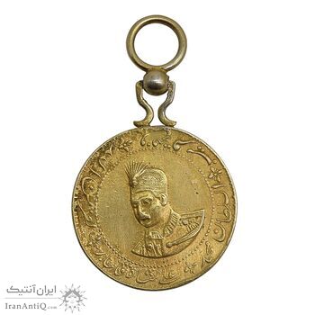 مدال عزت غیرت 1327 - EF45 - محمد علی شاه