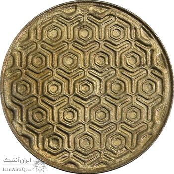 سکه 5 ریال 1370 (نمونه) - MS63 - جمهوری اسلامی