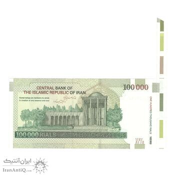 اسکناس 100000 ریال (ارور کادر اضافه) - UNC64 - جمهوری اسلامی