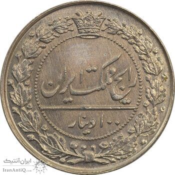 سکه 100 دینار 1319 - MS65 - مظفرالدین شاه