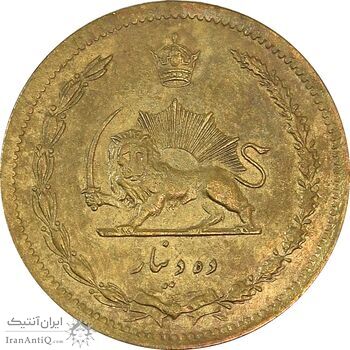 سکه 10 دینار 1316 (6 مکرر) - AU50 - رضا شاه