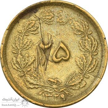 سکه 25 دینار (یک ریال) 1329 - قالب اشتباه - VF35 - محمد رضا شاه سکه 25 دینار (یک ریال) 1329 - قالب اشتباه - VF35 - محمد رضا شاه