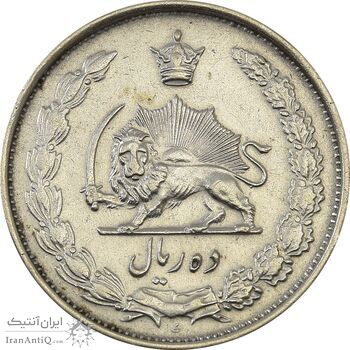 سکه 10 ریال 1326 - EF45 - محمد رضا شاه