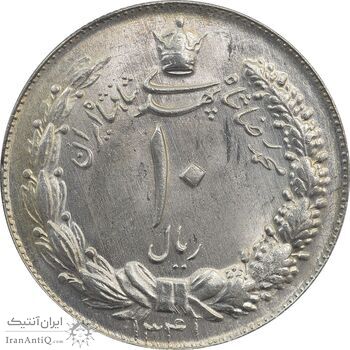 سکه 10 ریال 1341 (نازک) - MS63 - محمد رضا شاه