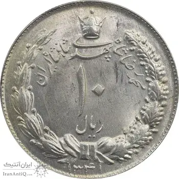 سکه 10 ریال 1341 (نازک) - MS63 - محمد رضا شاه